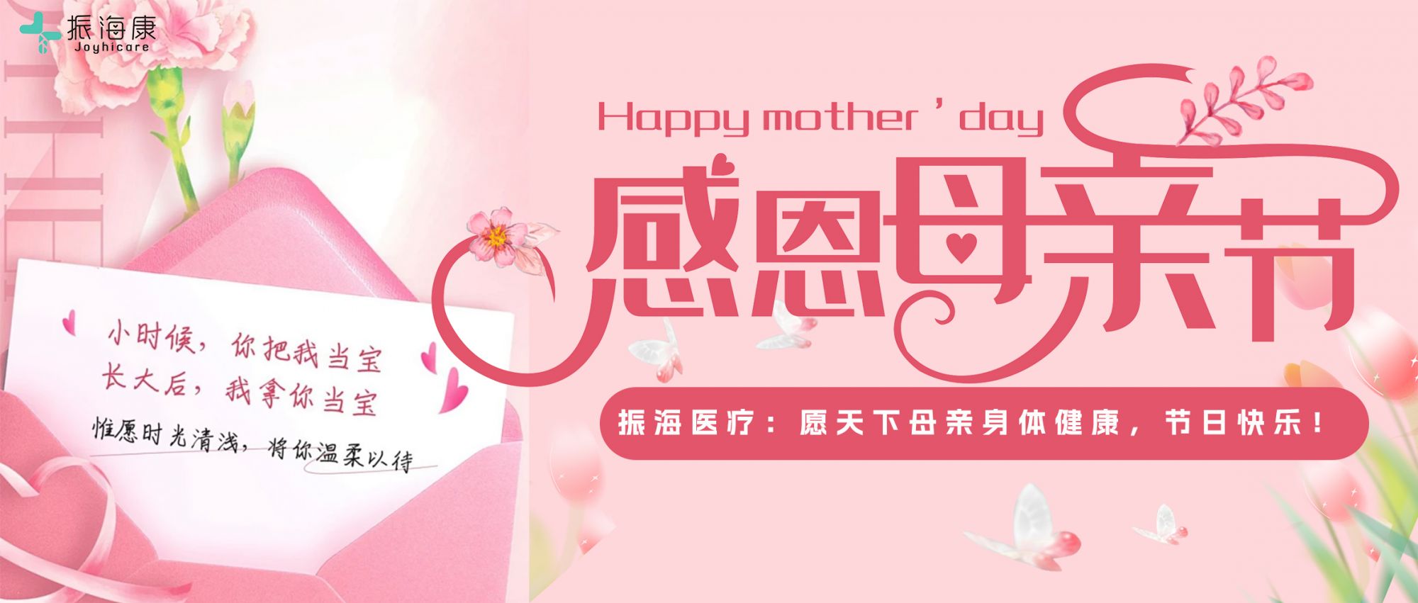 母亲节丨愿每一位母亲皆得韶华永驻