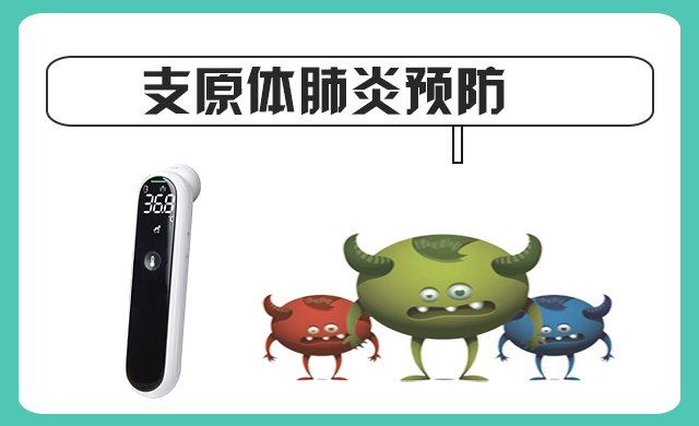 支原体肺炎高峰来袭，如何避免娃中招？
