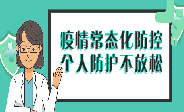 常态化防控，家庭必囤防范用品有哪些？