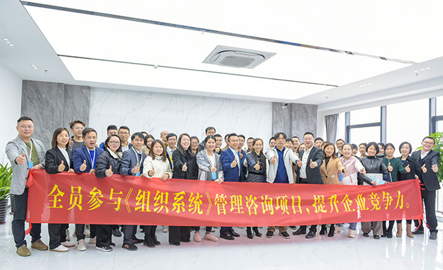 新年新展望 | 振海医疗召开年度组织系统管理改善项目启动会议