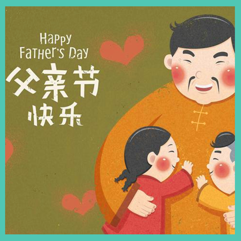 这样送礼，给爸爸一个仪式感满满的“父亲节”！