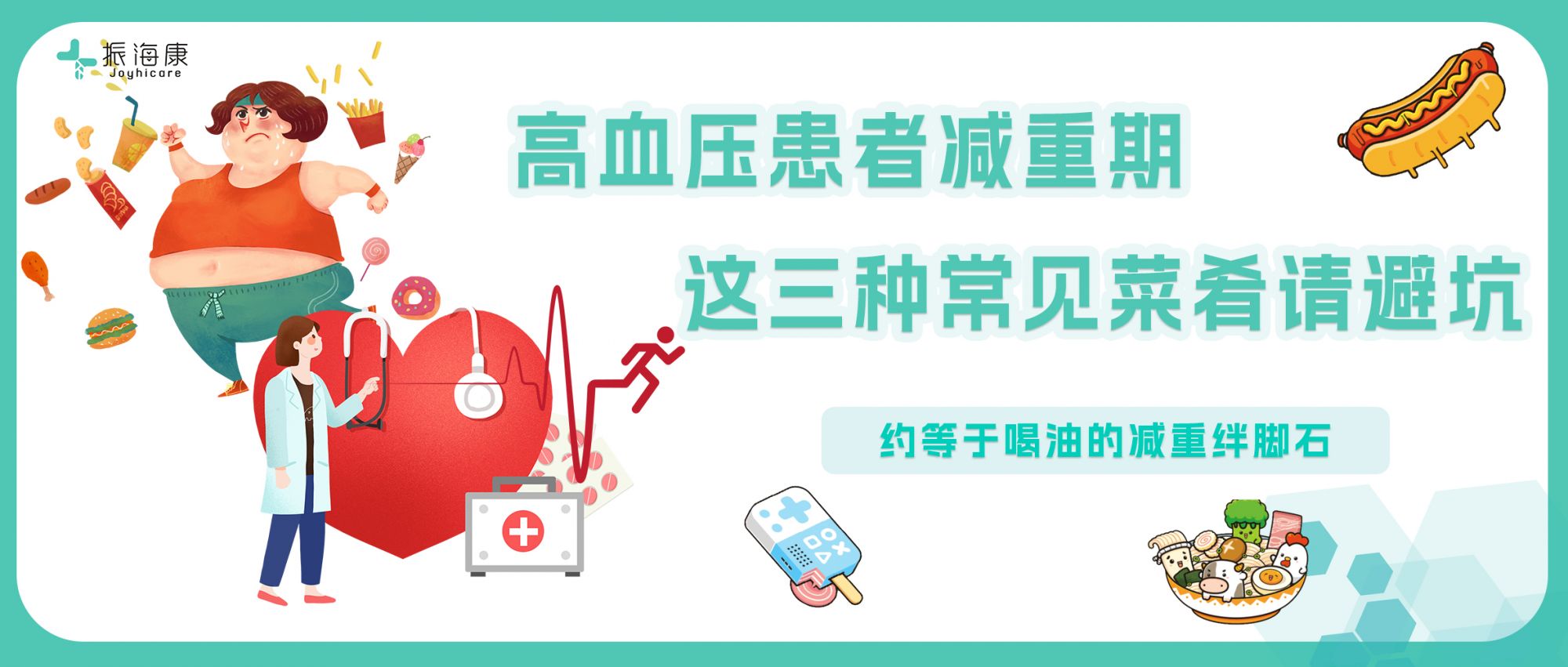 越吃越胖的三种素菜，减重期高血压患者注意避坑
