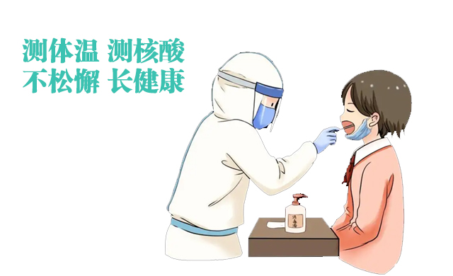 疫情当下，感染了新冠怎么办？