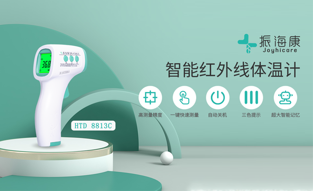 水银体温计被下“禁产令”！红外体温计测温逐渐成为市场主导