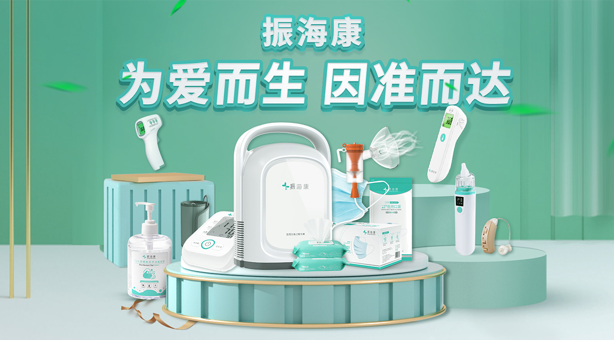 红外线体温计 血压计