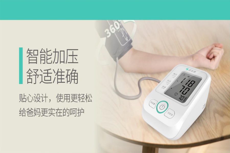 血压仪HTD6601